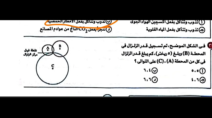 حل امتحان الجيولوجيا للثانوية العامة لعام 2023 دور اول ودور تاني