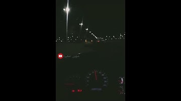 عمر الدريويز يا أيها الذين امنوا إتقوا الله سورة الحشر حالات واتس أب