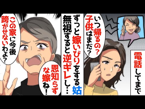 [Manga] "Why are you ignoring my calls? Keep being sassy and I'll never let you step foot in this...