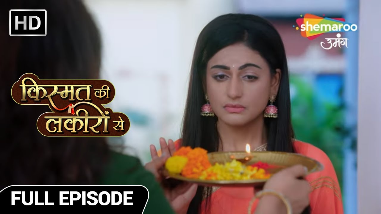 Kismat Ki Lakiron Se Hindi Drama Show | Full Episode | Kya Hoga Shraddha Ka Faisala ? | Ep 94
