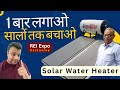 Best Solar Water Heater in India 2025 🔥 | Jay Solar Review | Save Electricity | Hot Solar Geyser
