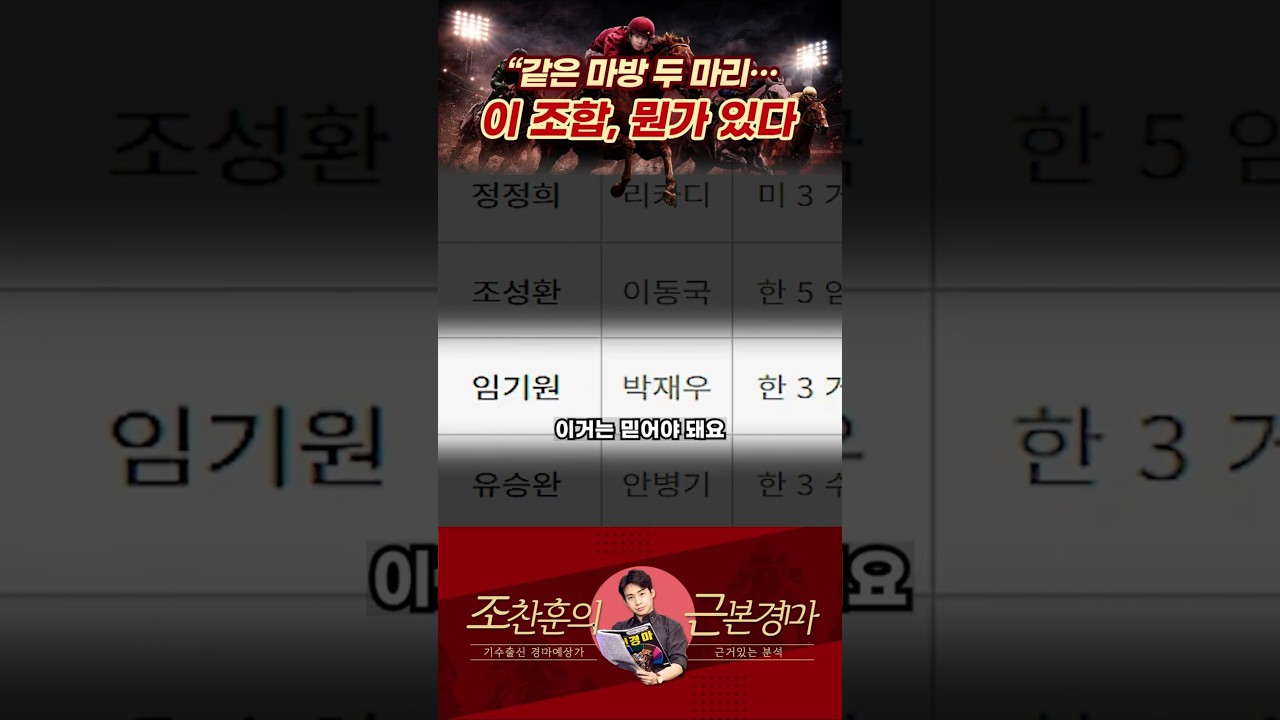 같은 마방… 뭔가 있다?