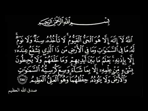 اية الكرسي القارئ محمد أيوب