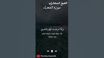 تلاوة عطرة لفضيلة الشيخ محمد صديق المنشاوي رحمه الله ❤❤