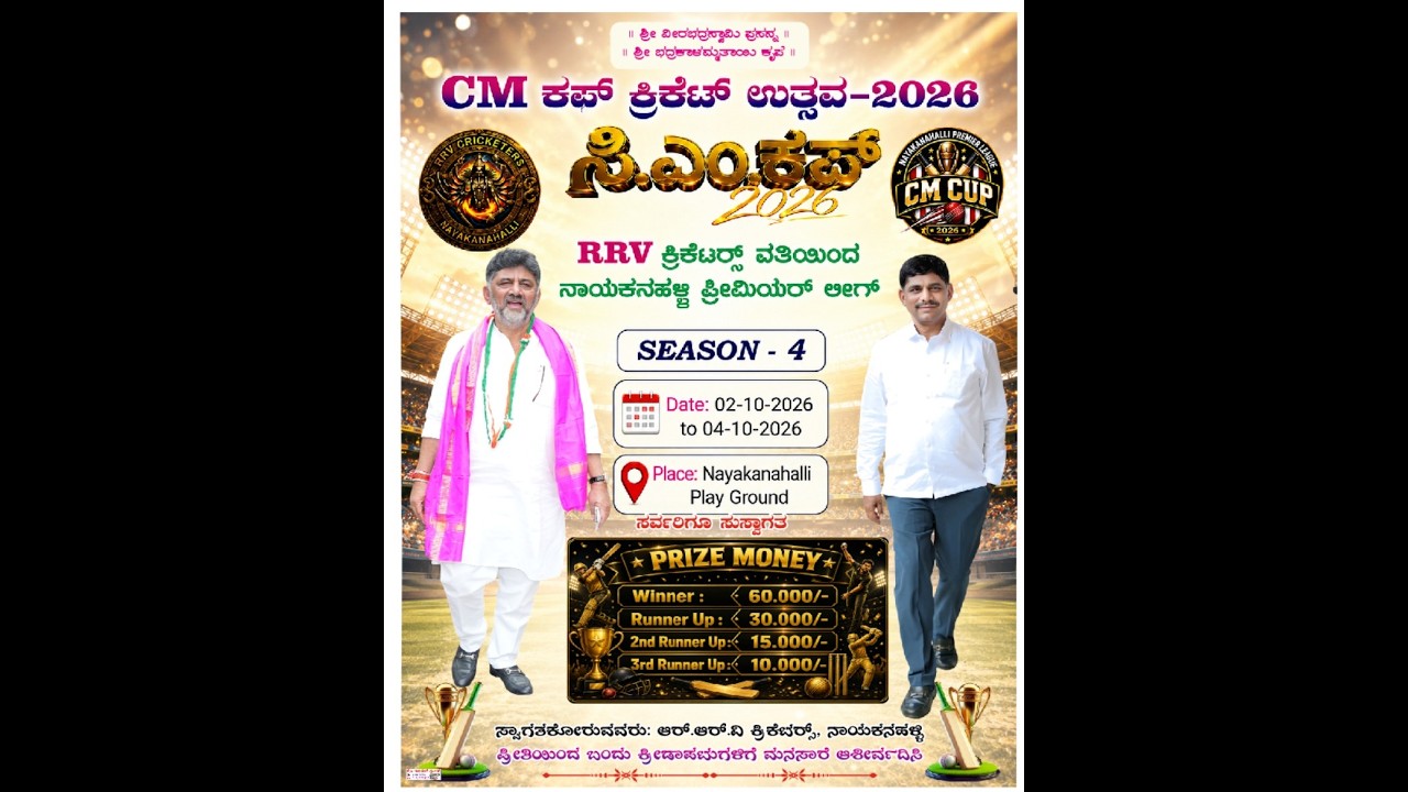 II CM - CUP NAYAKANAHALLI I SEASON - 4 I DAY - 2 I 2026 I SPARKLE SPORTS LIVE II