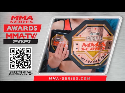 MMA-TV.COM AWARDS 2021