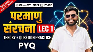 परमाणु संरचना (Atomic Structure) - Lecture 01 | Class 11th, NEET & IIT JEE Chemistry (Hindi Medium)