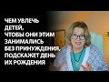 Почему дети нового века ничего не хотят делать