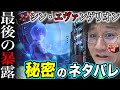 【秘密のネタバレ】シン・エヴァンゲリオンのパチンコが楽しみすぎて【日直島田のアブノーマルな日常199話】#日直島田