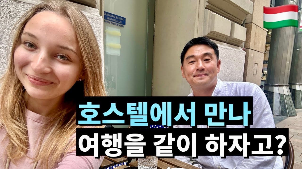 Необыкновенная история украинской красавицы, которую я встретил в Будапеште, Венгрия! (Будапешт 1)