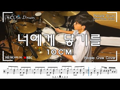 To Reach You - 10CM