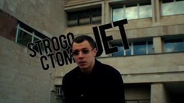 StRoGo, ct0m - Jet (AI Cover)