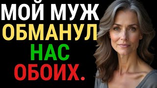 Он хотел нам помочь… и мы не смогли устоять