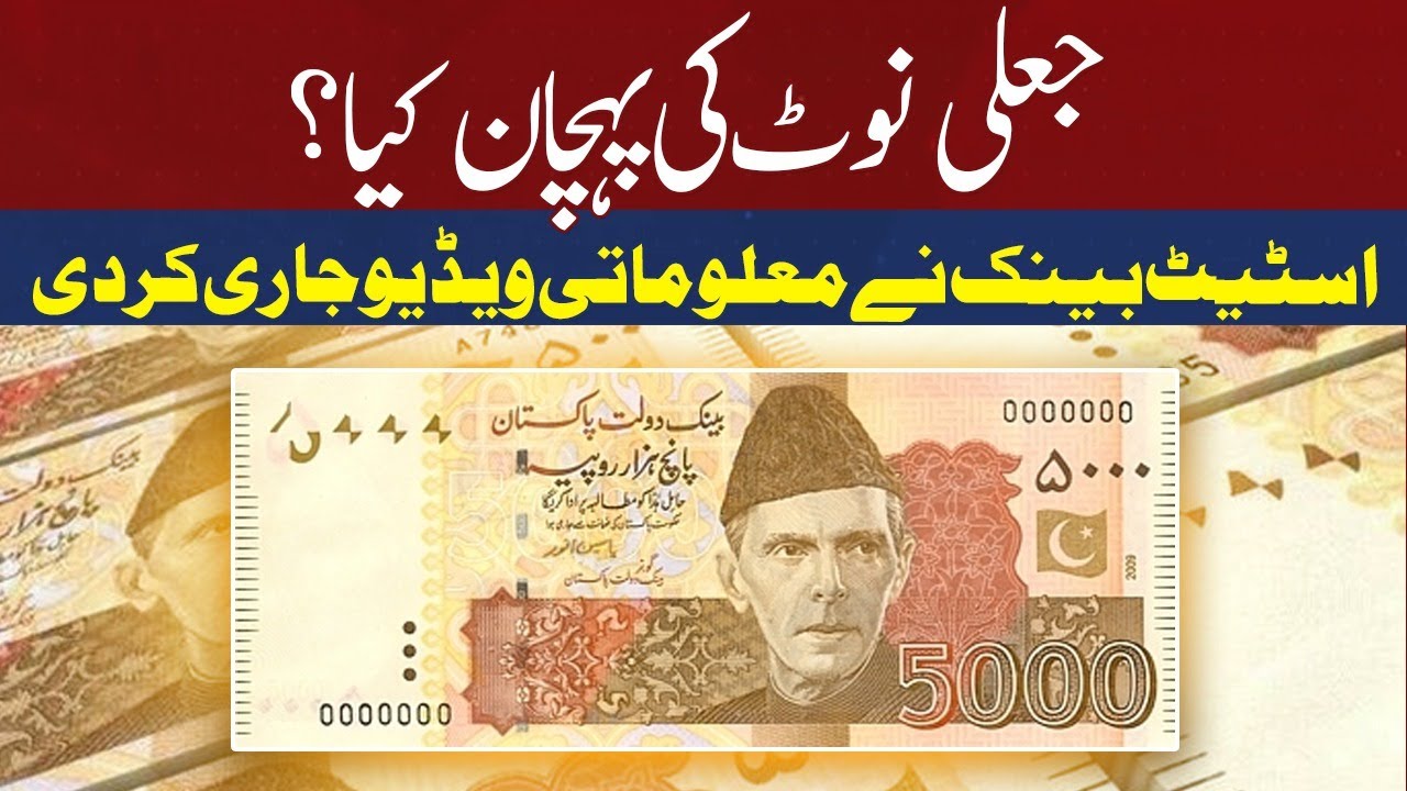 Identification of fake notes - YouTube