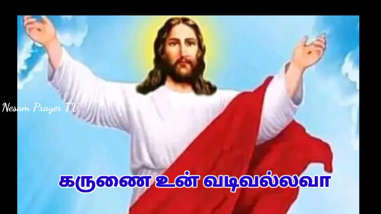    song lyrics  Karunai Un Vadivallava Tamil Christian song lyrics