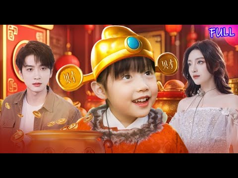 نزل طفل إله الحظ من الجبل لتغيير مصير والديه لكن الأشرار يحاولون الاحتيال على أموال الإله 