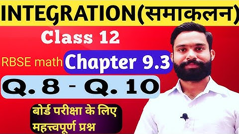 RBSE class 12 math chapter 9.3/Integration class 12/class 12 math exercise 9.3 question 8 to 10