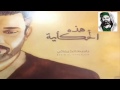 كلمن يبشرني ويجيب أخبارة كلمن يبشرني ويجيب أخبارة