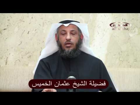 تفسير سورة القارعة للشيخ عثمان الخميس 