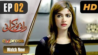 Pakistani Drama | Rani Nokrani - Episode 2 | Express TV Dramas | Kinza Hashmi, Imran Ashraf