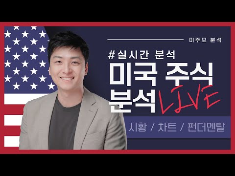 미국주식 SI SIVB 은행 붕괴 터진후 주가 하락 VIX 급등 지금 어떻게 투자하는게 좋을까 특징주 SP500 나스닥 TSLA NVDA JPM 