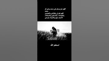 تلاوة عراقية #اللهم_صل_على_محمد_وال_محمد #الحمدلله #استغفر_الله #تلاوات #تلاوة_خاشعة #القرآن_الكريم