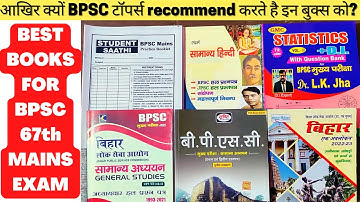 Best Books for BPSC 67th Mains Exam | BPSC Mains परीक्षा के लिए क्या पढ़े और कितना पढ़े? | KITABWALE