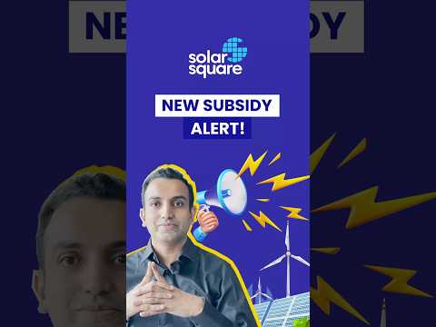 New Subsidy Alert Feb 2024 l Prime Minister Surya Ghar Muft Bijli Yojana