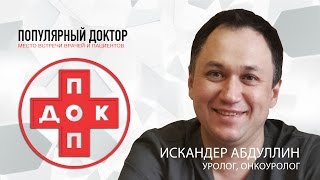 Аденома предстательной железы