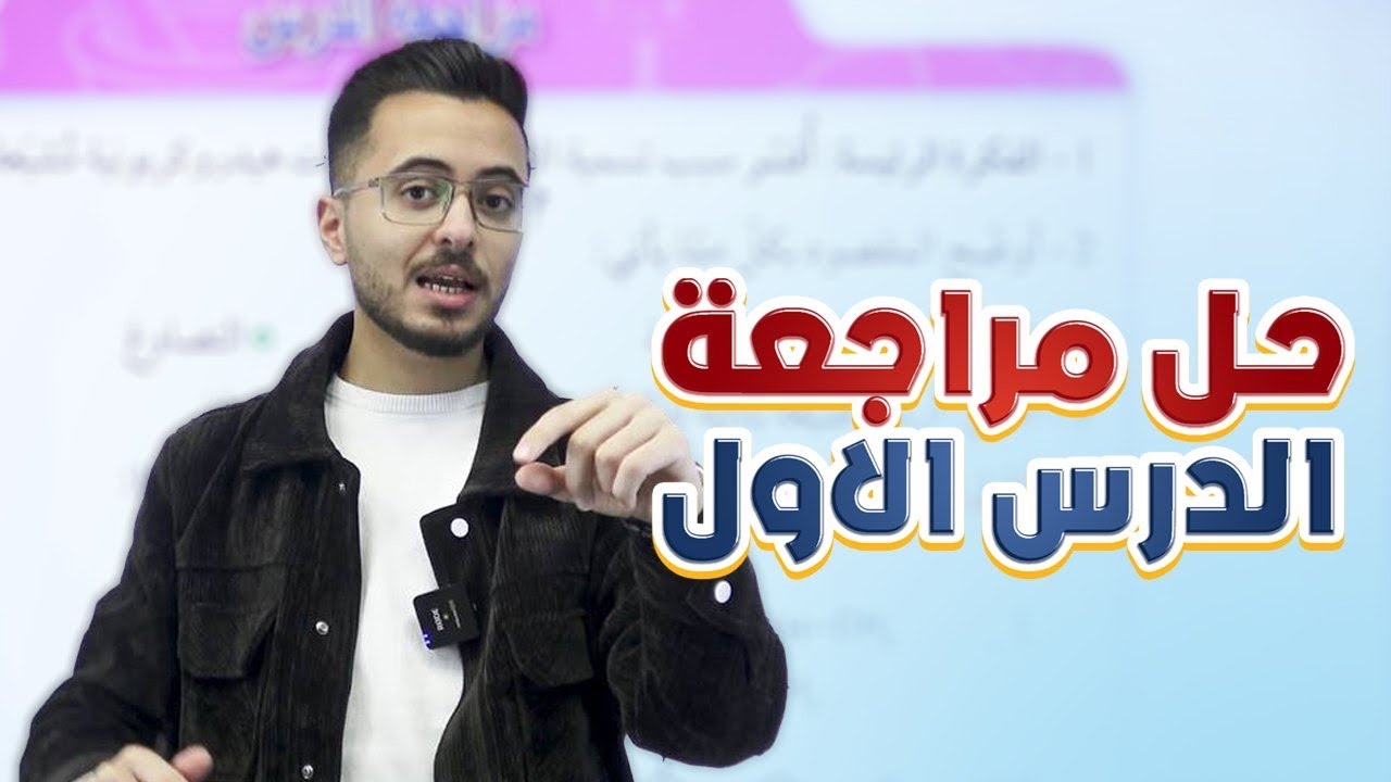 حل اسئلة الدرس الاول المركبات الهيدروكربونية المشبعة لمادة الكيمياء الاول ثانوي I جيل 2008