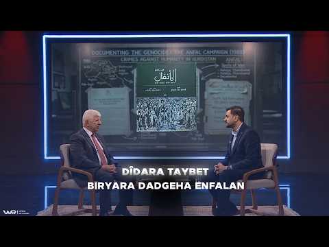 Dîdara Taybet - Biryara Dadgeha Enfalan | دیدارا تایبەت - بڕیارا دادگەها ئەنفالان