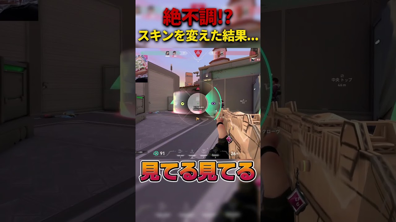 pay to winスキン!?スキン変えた結果大量キルできる件【VALORANT】#shorts