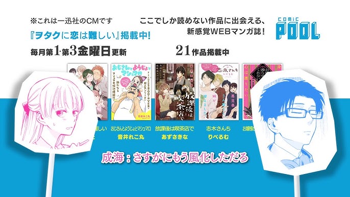 ヲタクに恋は難しい】TVアニメ発表ノイタミナPV(完全版) - Vídeo Dailymotion