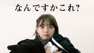 【秋冬ファッション】山ほどある服の中からシーン別でコーディネートしてみた【Lookbook】