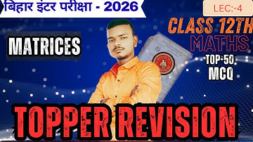 LEC:-4| CRASH COURSE | VVI OBJECTIVE || 12TH MATHS || MATRICES ||आव्यूह || 2026 FOR EXAM||