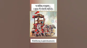 Shrikrishna ki Vani || Yada Yada hi Dharmasya song ( Shrimad  bhagwat geeta Shlok) ||