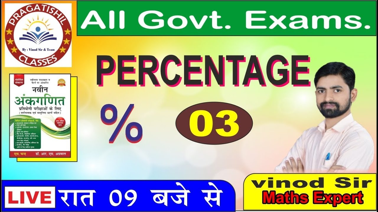 percentage-rs-aggarwal-book-part-03-live-class-by-vinod-sir-youtube