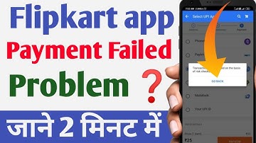 Flipkart payment failed problem | Flipkart has been declined payment | flipkart payment declined