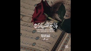 سورة الشرح #احمد_العجمي #سورة_الشرح