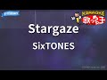 【カラオケ】Stargaze/SixTONES