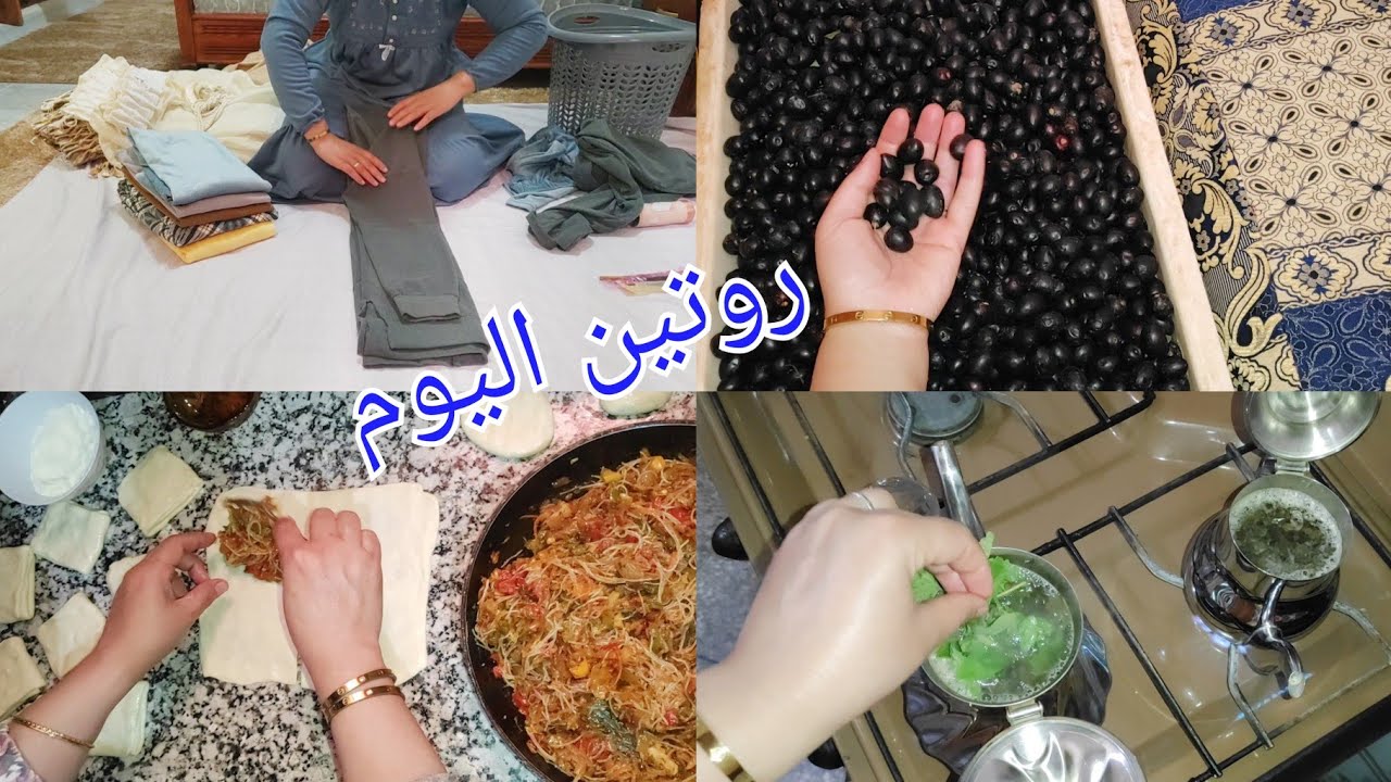 كيفاش جا الشكل النهائي/ كيفاش طوي الحوايج 