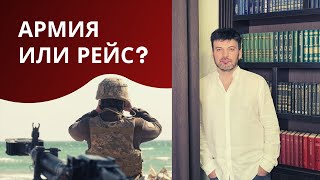 Риски для моряков вместо рейса уйти на фронт