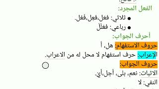 مراجعة شاملة لوحدة الأعياد لغة عربية سنة ثانية متوسط.