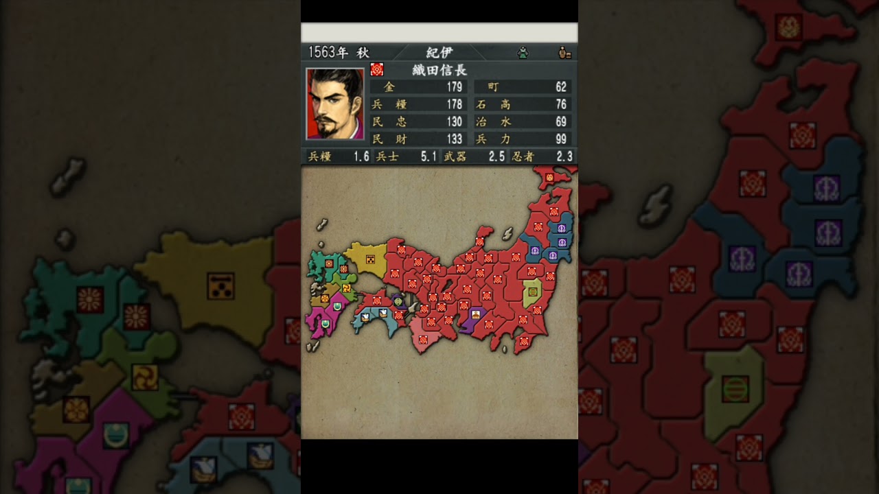 信長の野望　全国版　スマホ版　レベル５　　　神速クリア④