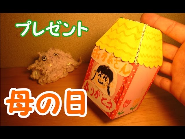 牛乳パック花瓶