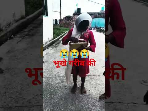 bhukhe Garib ki यही कहानी 😭😭😭#गरीब #song  05/09/2025. #music