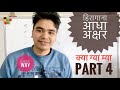 जापानिज भाषा part 4 आधा अक्षर लेक्ने सजिलो तरिका how to write hiragana letter