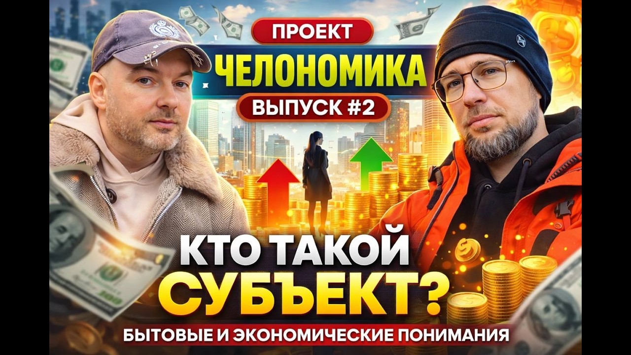 Зачем нам субъективность и при чем тут феодализм ?!