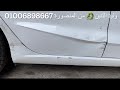 ‏سمكرة علي البارد بدون دهان سياره سيات ابيزا 2020 ‏ وليد التنين 🐉01006898667