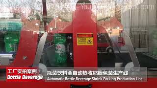 Celebrity Best Investment | Big Bottle Beverage Drink Shrink Wrapping Packing Packaging Machine from China Net Worth